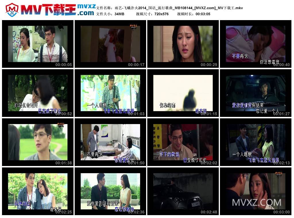 雨艺-飞蛾扑火2014_国语_流行歌曲_MB108144